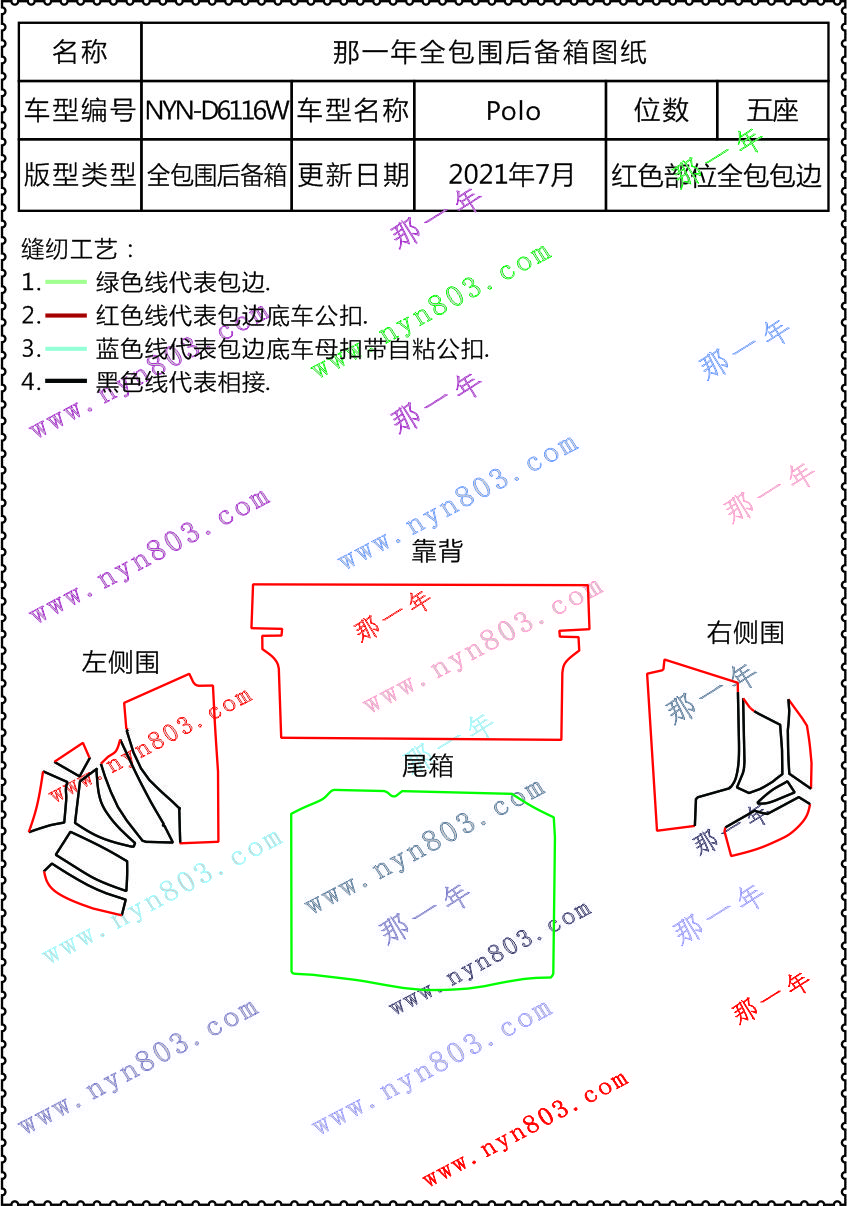 上汽大众-Polo   DZA6116W.jpg