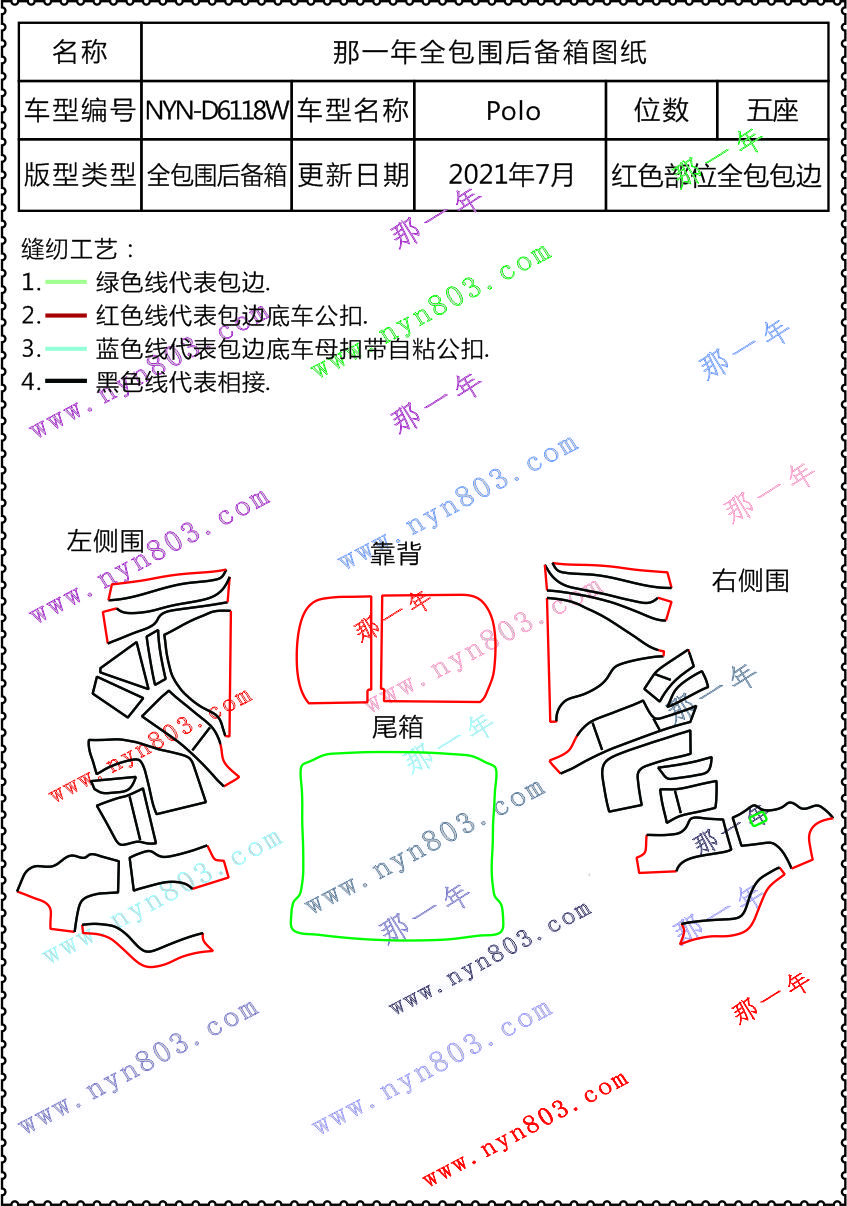 上汽大众-Polo   DZA6118W.jpg