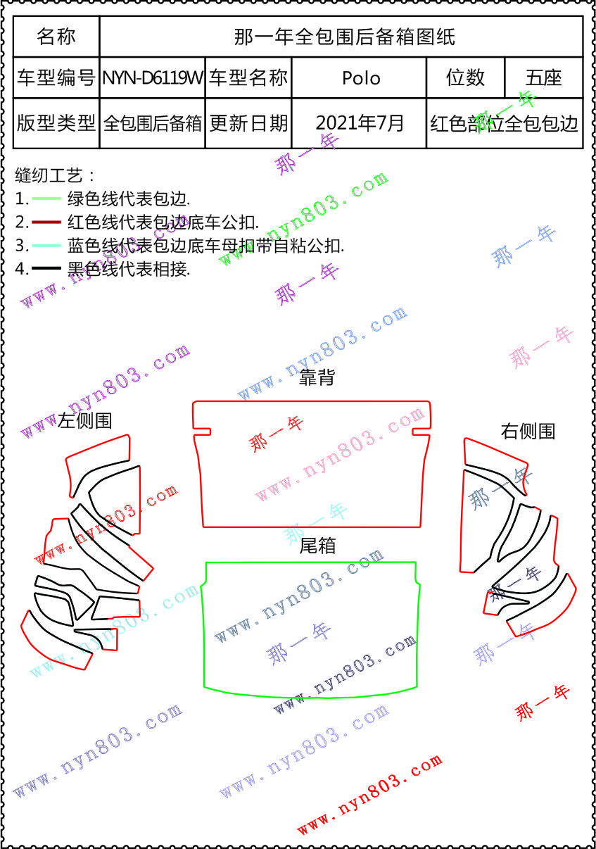 上汽大众-Polo   DZA6119W.jpg