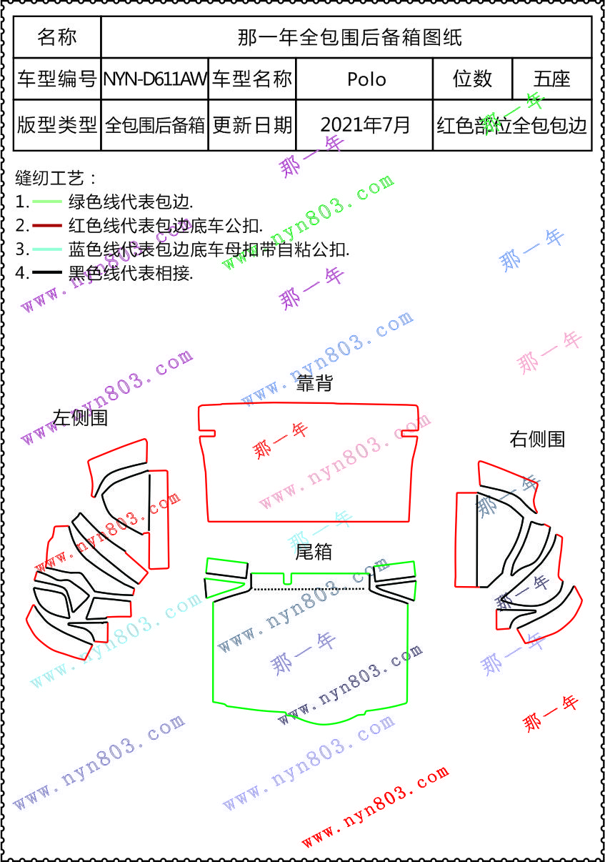 上汽大众-Polo   DZA611AW.jpg