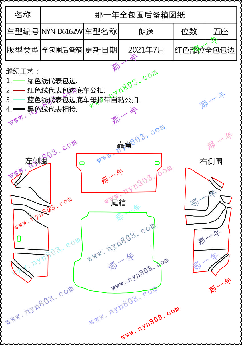 上汽大众-朗逸   DZA6162W.jpg