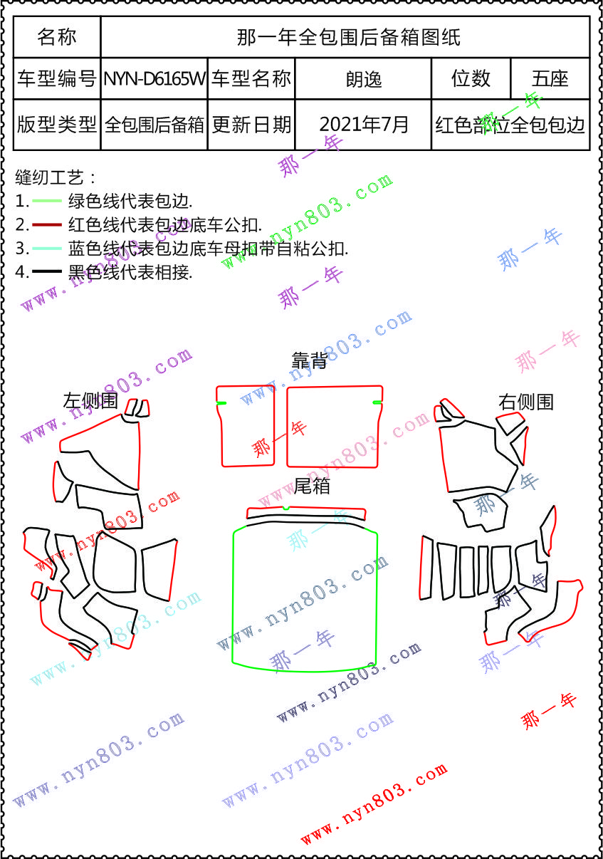 上汽大众-朗逸   DZA6165W.jpg