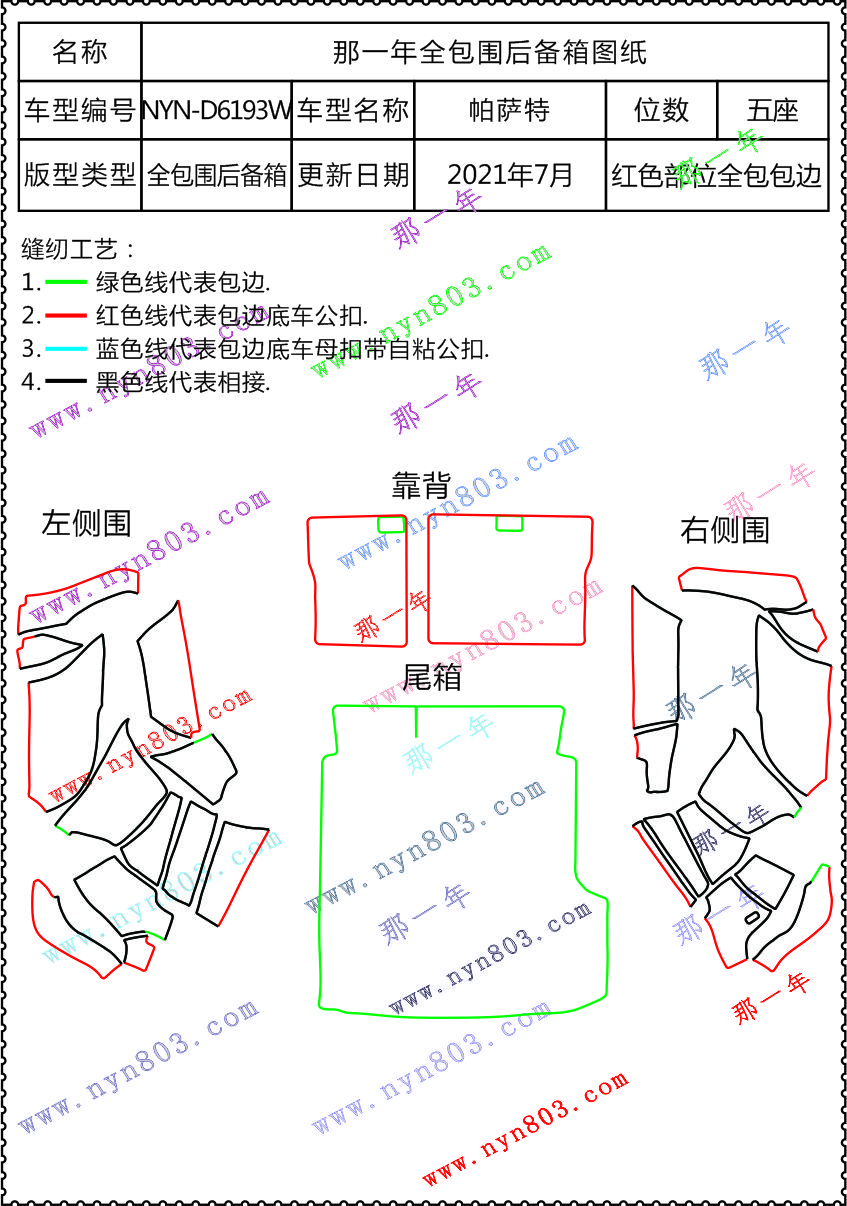 帕萨特   2016-2017   6193.jpg