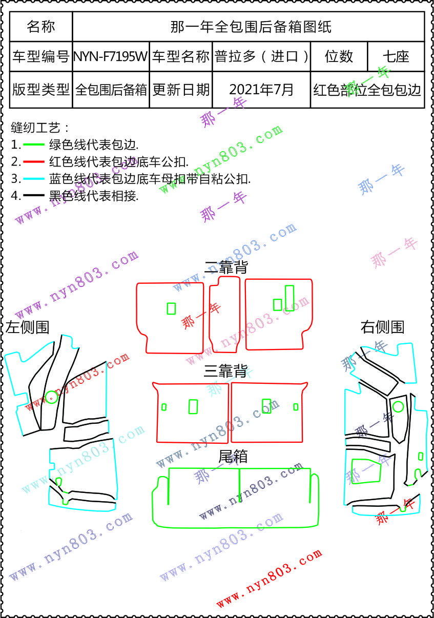 普拉多（进口）    2010-2014   7195.jpg