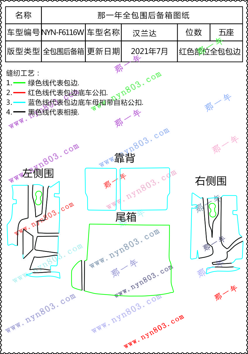 汉兰达  2015-2018  6116.jpg