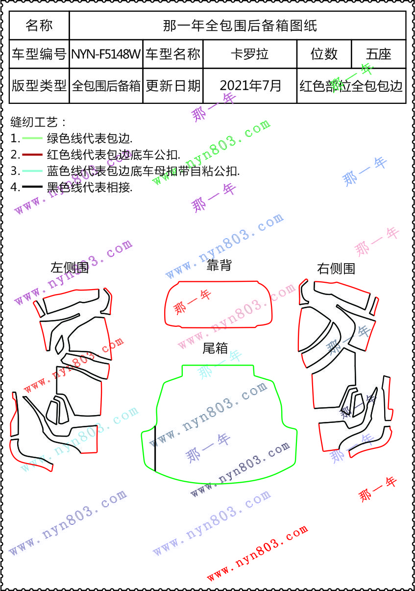 一汽丰田 - 卡罗拉   FTH5148W.jpg