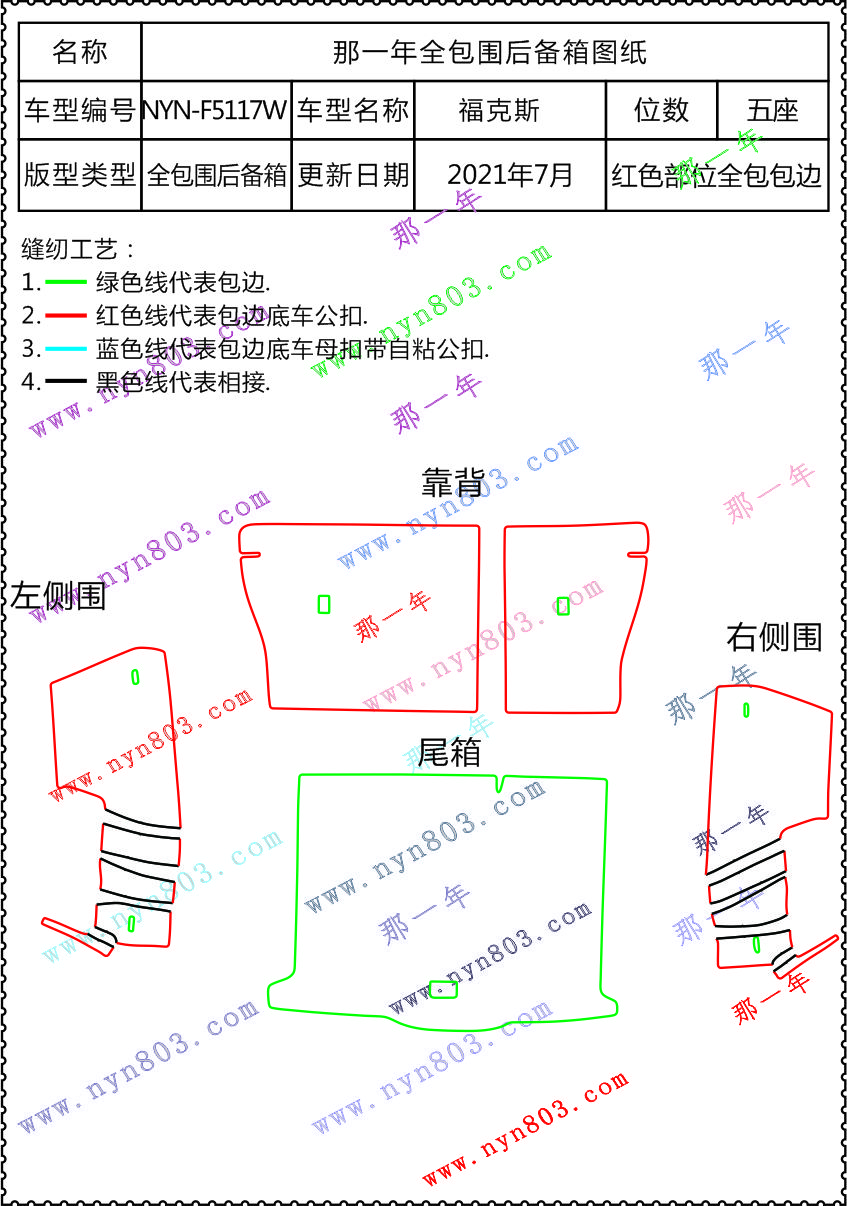 福克斯  2019-2021   5117.jpg