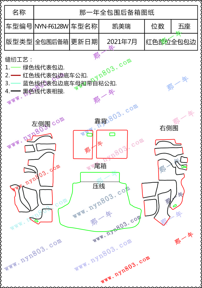 一汽丰田 - 凯美瑞   FTH6128W.jpg