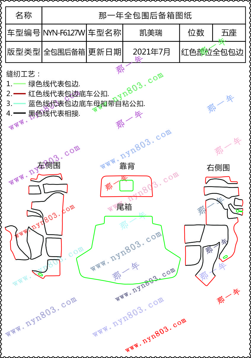 一汽丰田 -凯美瑞   FTH6127W.jpg