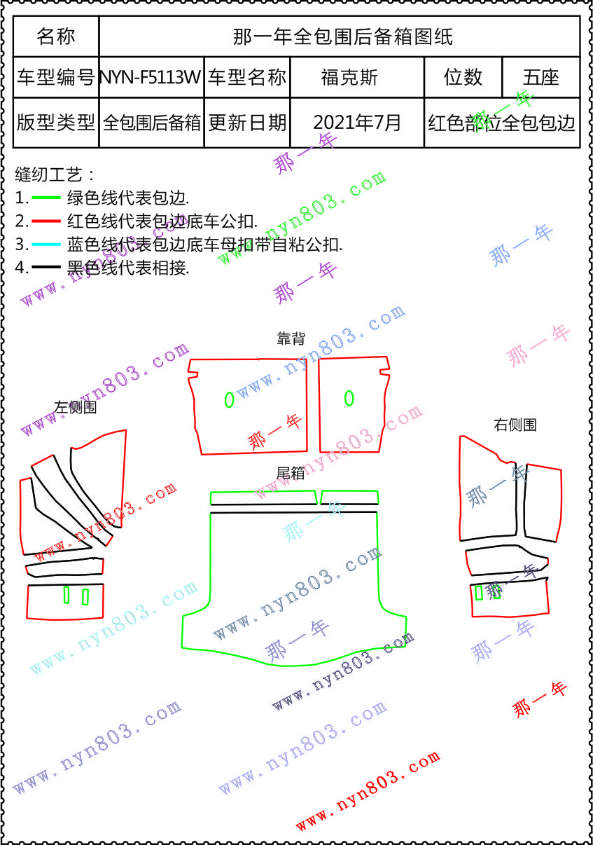 福克斯  2006-2011   5113.jpg