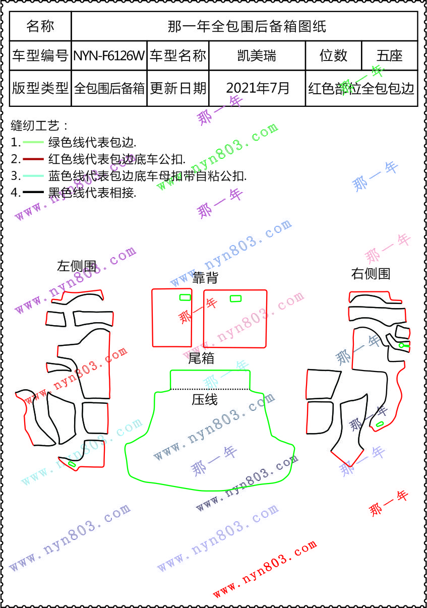 一汽丰田 - 凯美瑞   FTH6126W.jpg