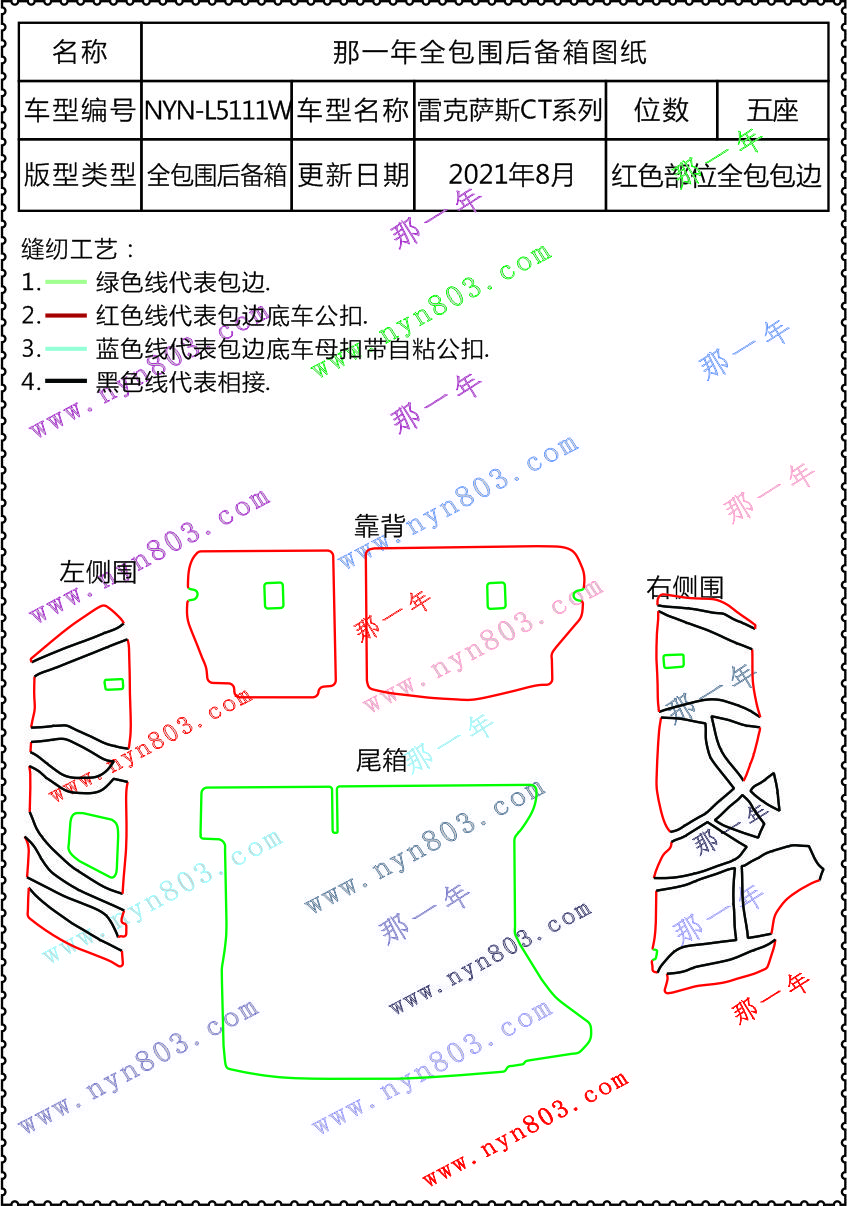 雷克萨斯 - 雷克萨斯CT  2011~2017  5111W  左边无耳朵.jpg