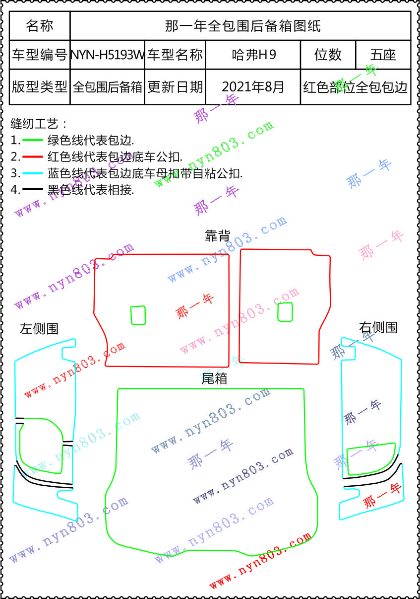 哈弗H7   2018-2021   5193.jpg