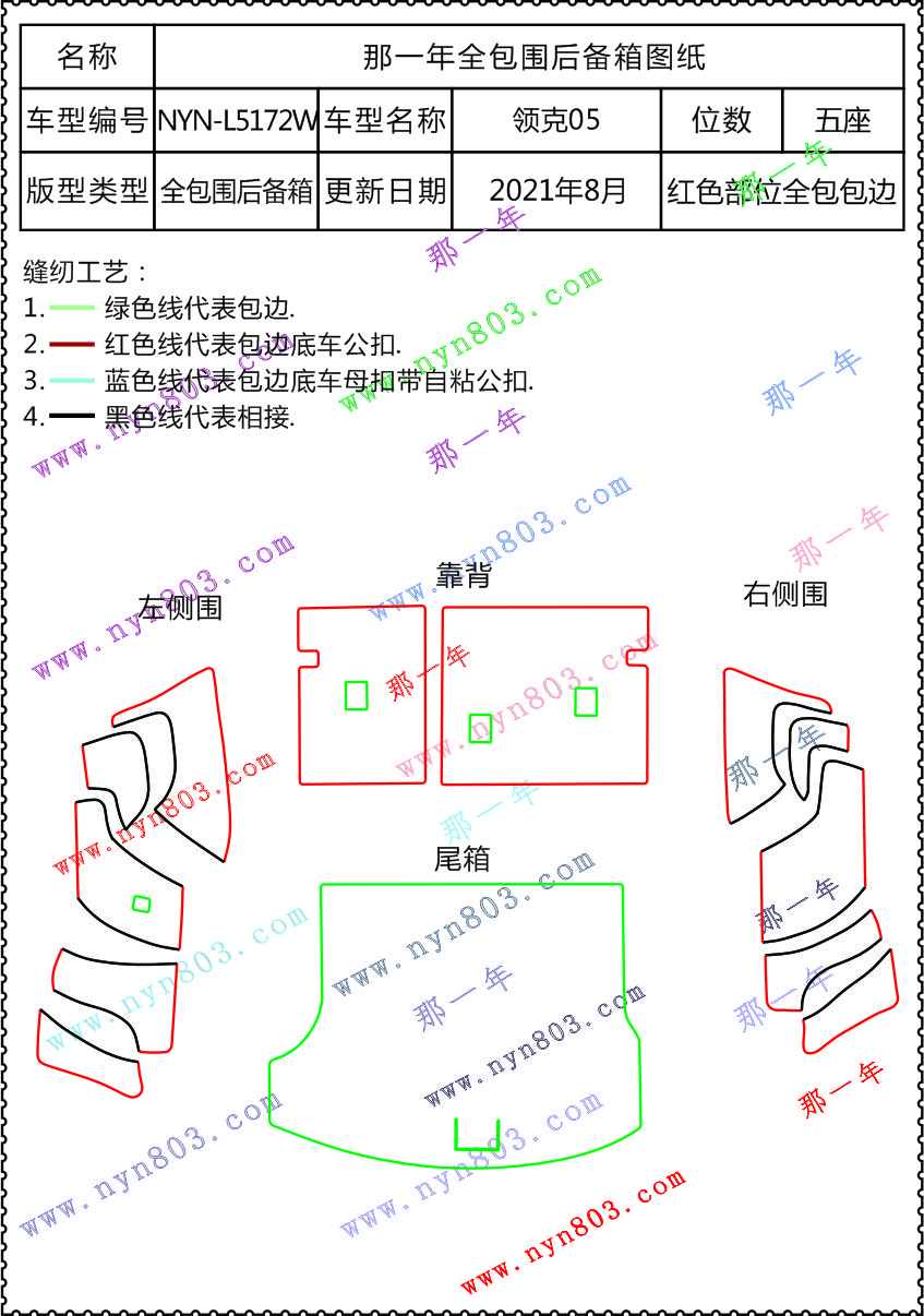 领克 - 领克05  2020  5172W  右侧无音响.jpg