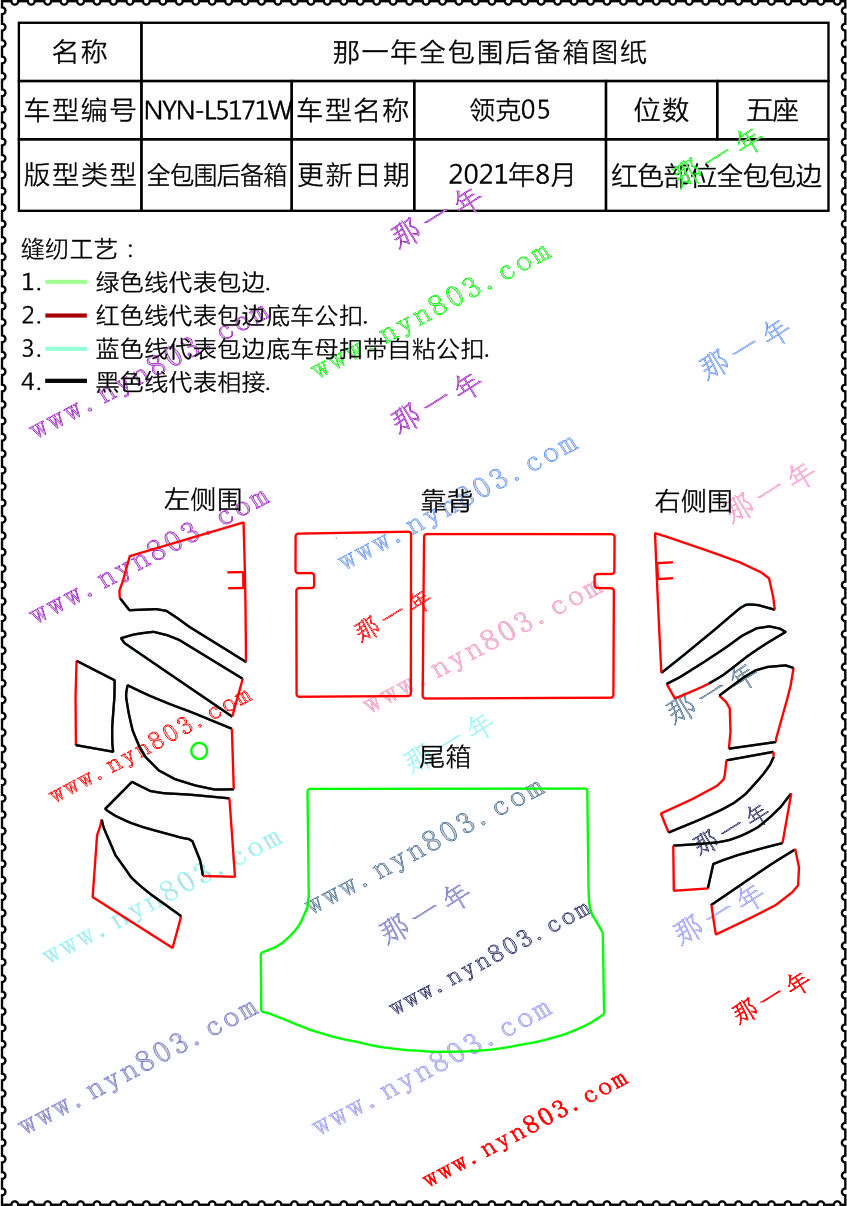 领克 - 领克05  2020  5171W  右侧有音响（不太一样）.jpg