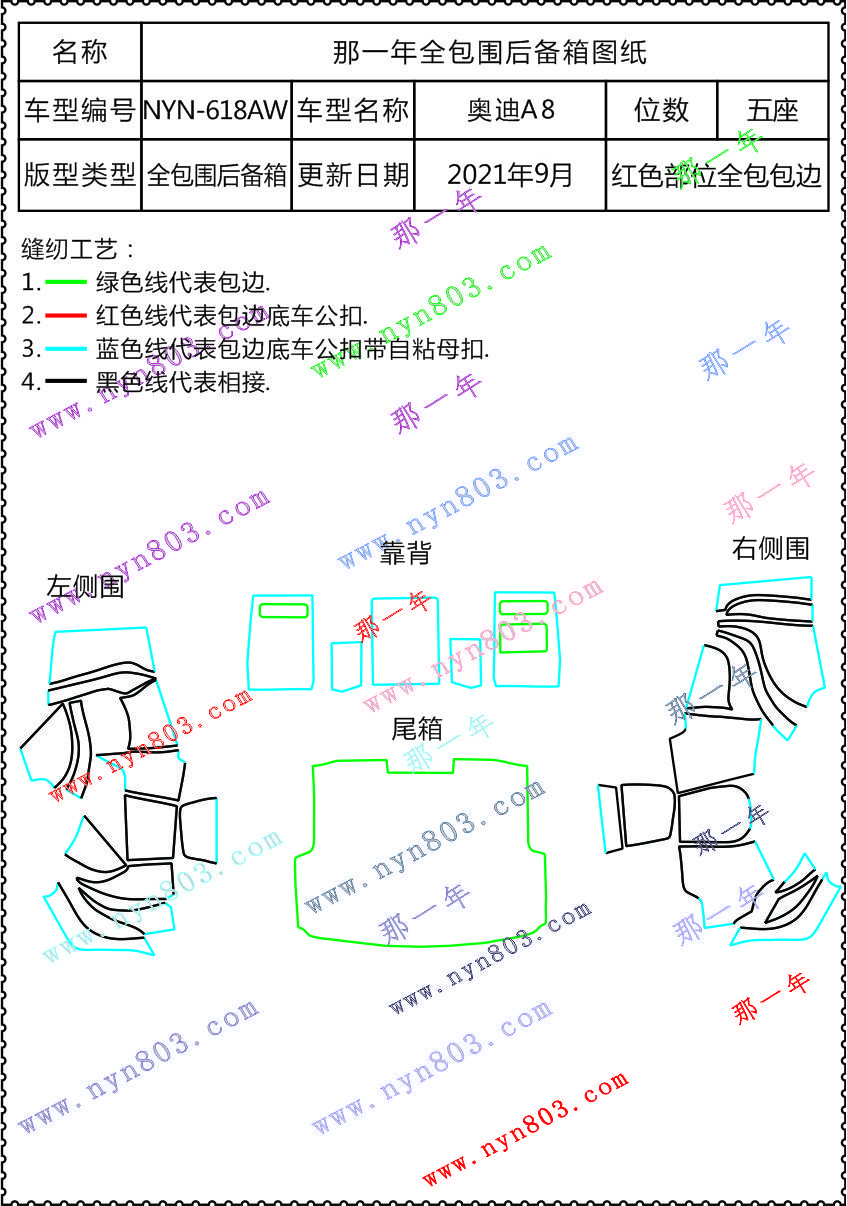 奥迪 - 奥迪(进口) - 奥迪A8 2014~2017 618AW.jpg