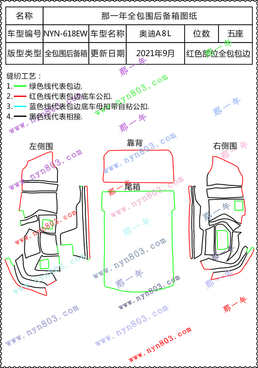 奥迪 - 奥迪(进口) - 奥迪A8 2018-2020 618EW.jpg
