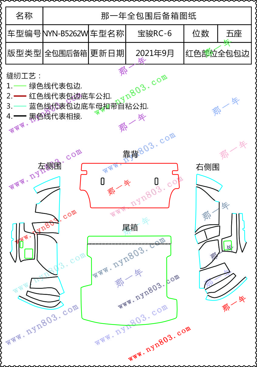 宝骏 - 上汽通用五菱 - 新宝骏RC-6  2019  5262W.jpg