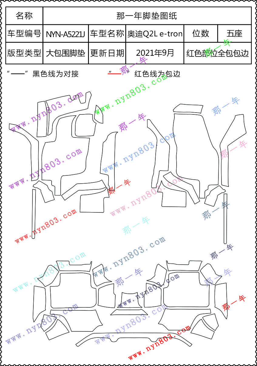 奥迪 - 一汽-大众奥迪 - 奥迪Q2L e-tron 2019 5221J.jpg