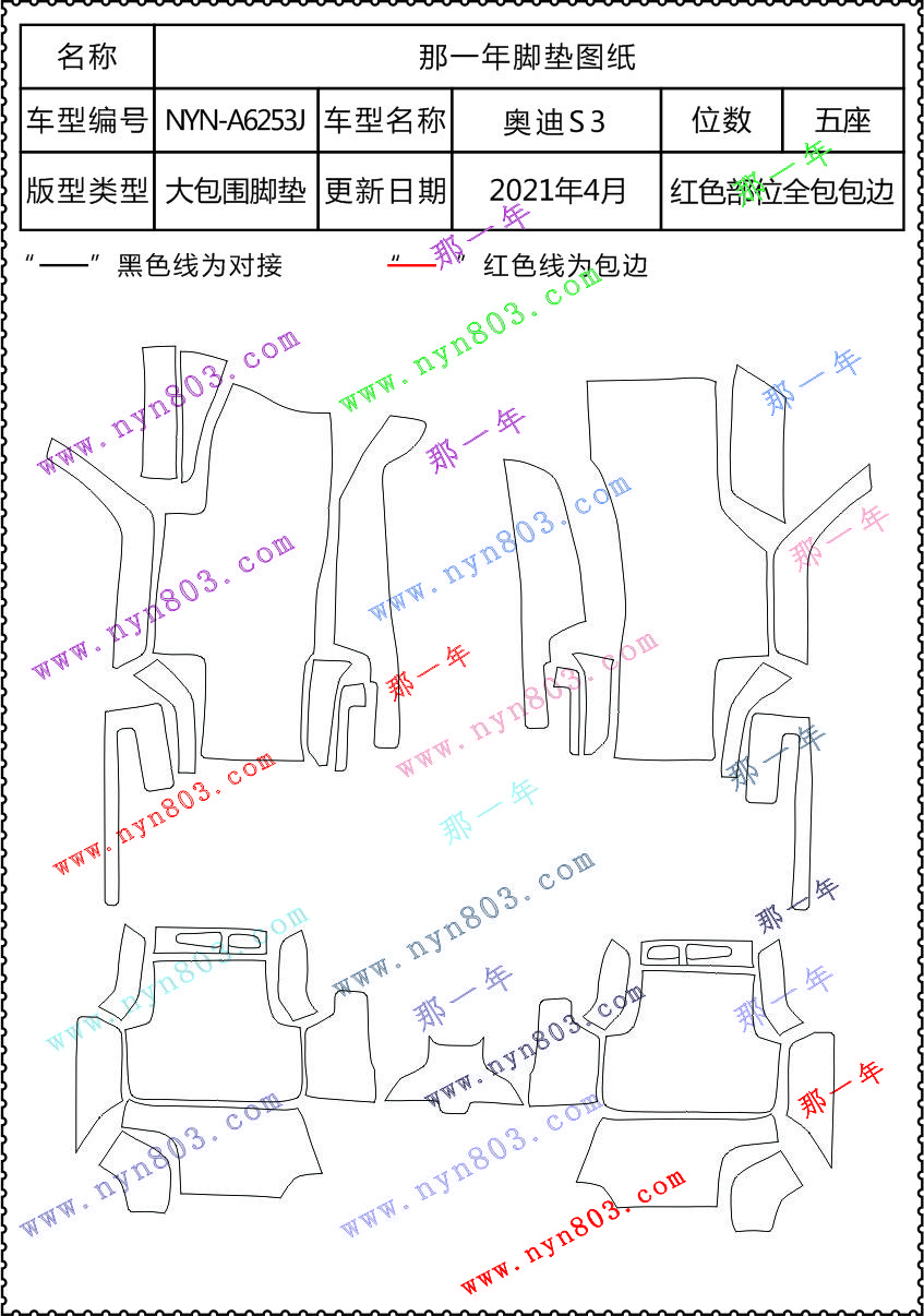 奥迪 - 奥迪(进口) - 奥迪S3 2015~2019 6253J三厢.jpg