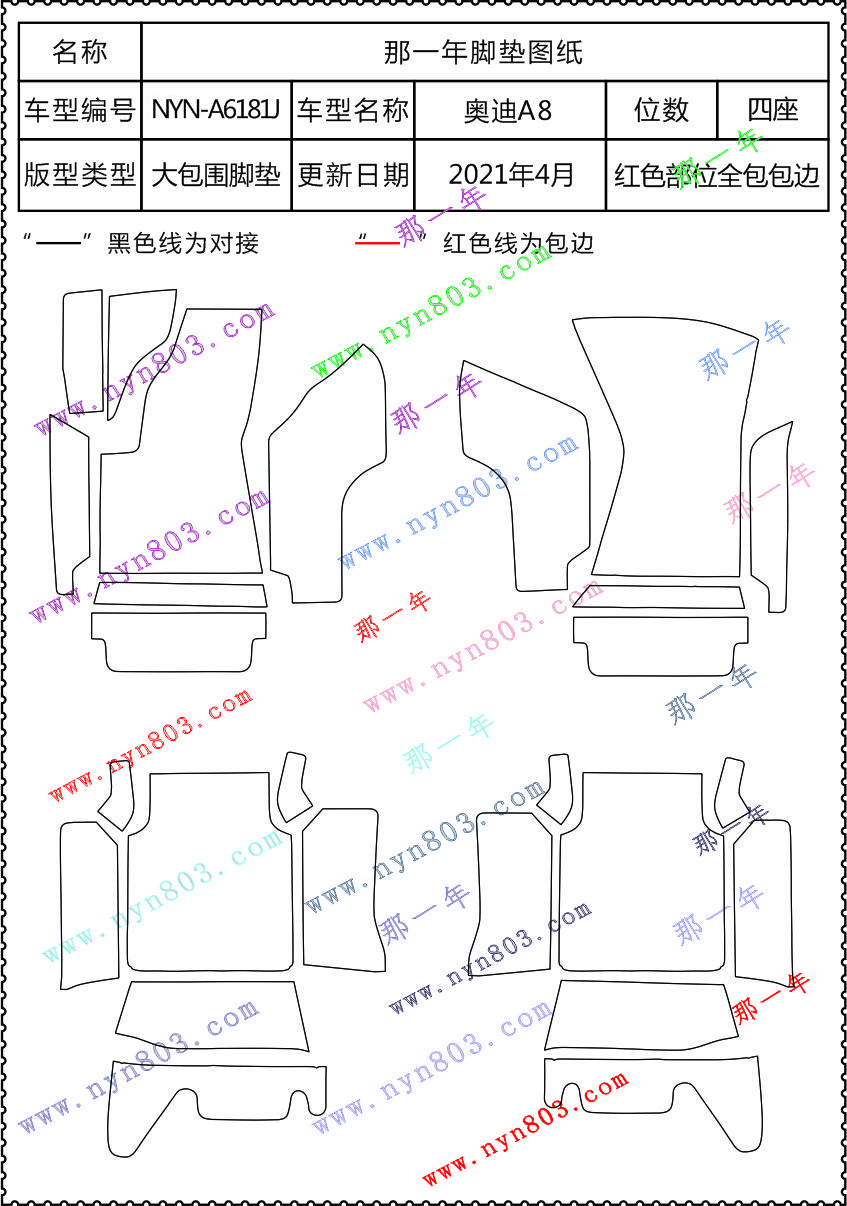 奥迪 - 奥迪(进口) - 奥迪A8 2006~2010 6181J.jpg