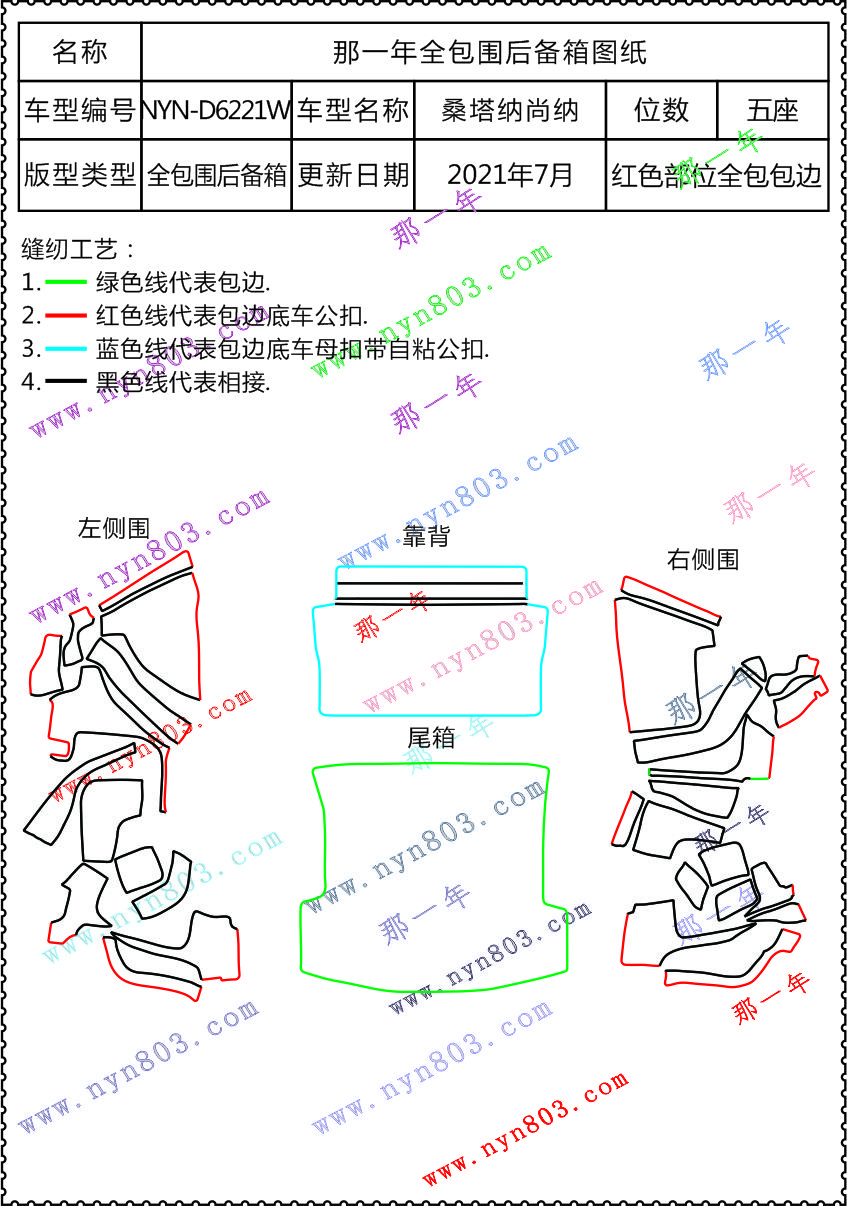 大众 - 上汽大众 - 桑塔纳 2013-2021 6221W.jpg