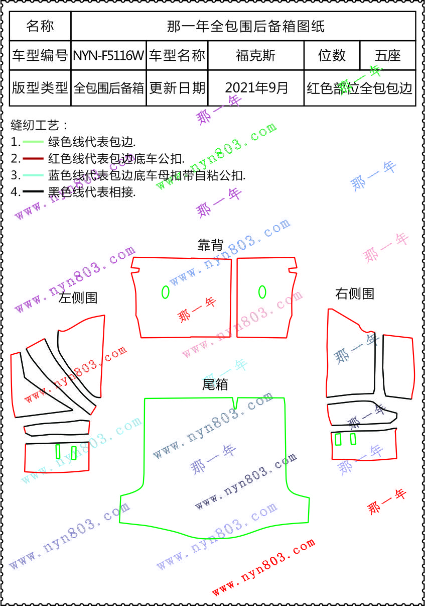 福特 - 长安福特 - 福克斯  2012~2014  5116W  三厢  经典款.jpg