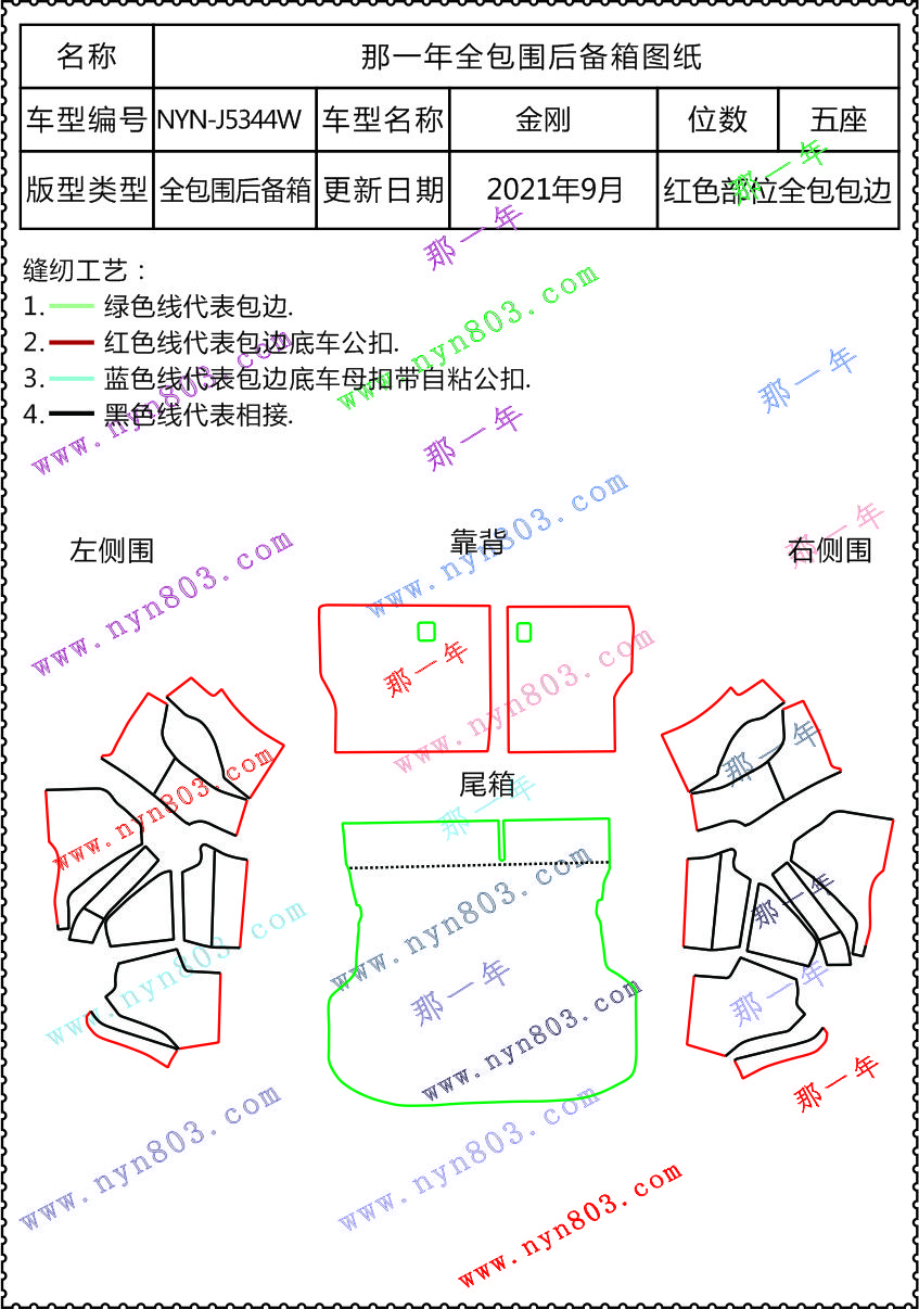 吉利汽车 - 吉利汽车 - 金刚 2014~2017 5344W 三厢.jpg