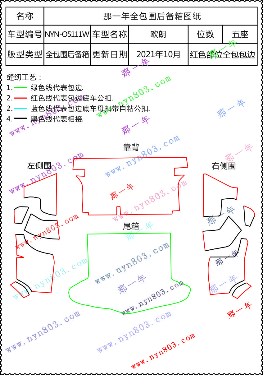 欧朗 - 一汽欧朗 - 欧朗  2014~2016  OLA5111W 两厢.jpg