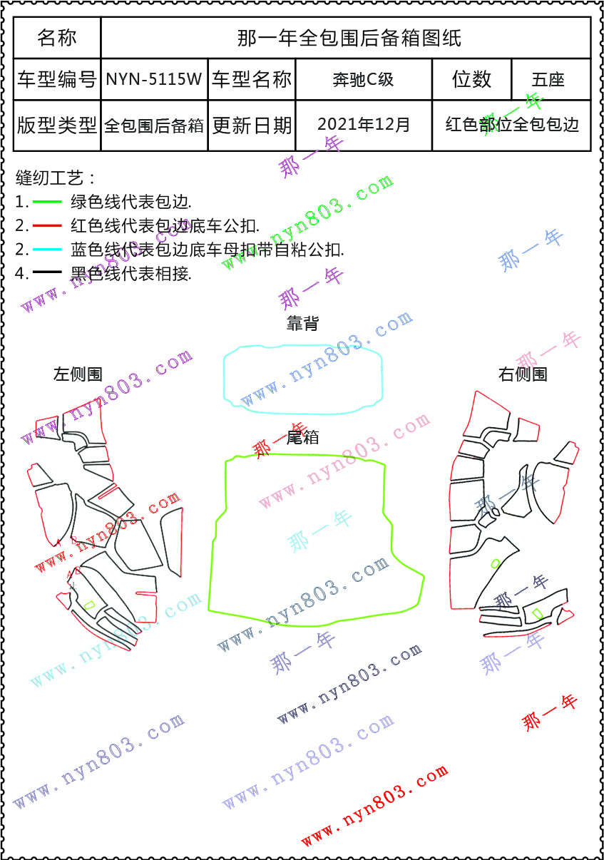 北京奔驰C级 5115W.jpg
