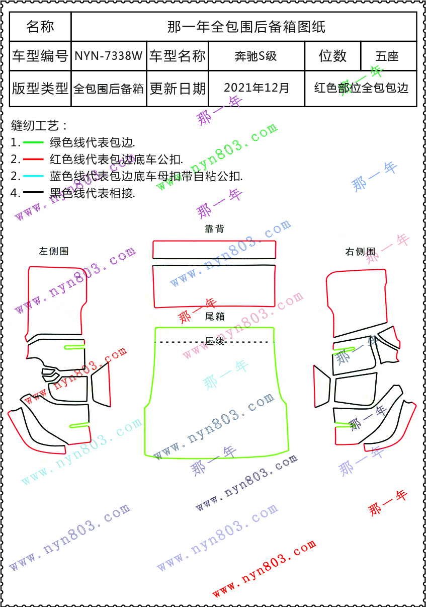 奔驰 - 奔驰(进口) - 奔驰S级  2010-2020  7338W.jpg