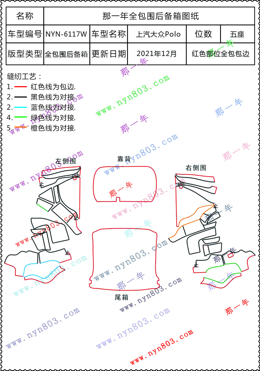 大众 - 上汽大众 - Polo  2007-2011  6117W.jpg