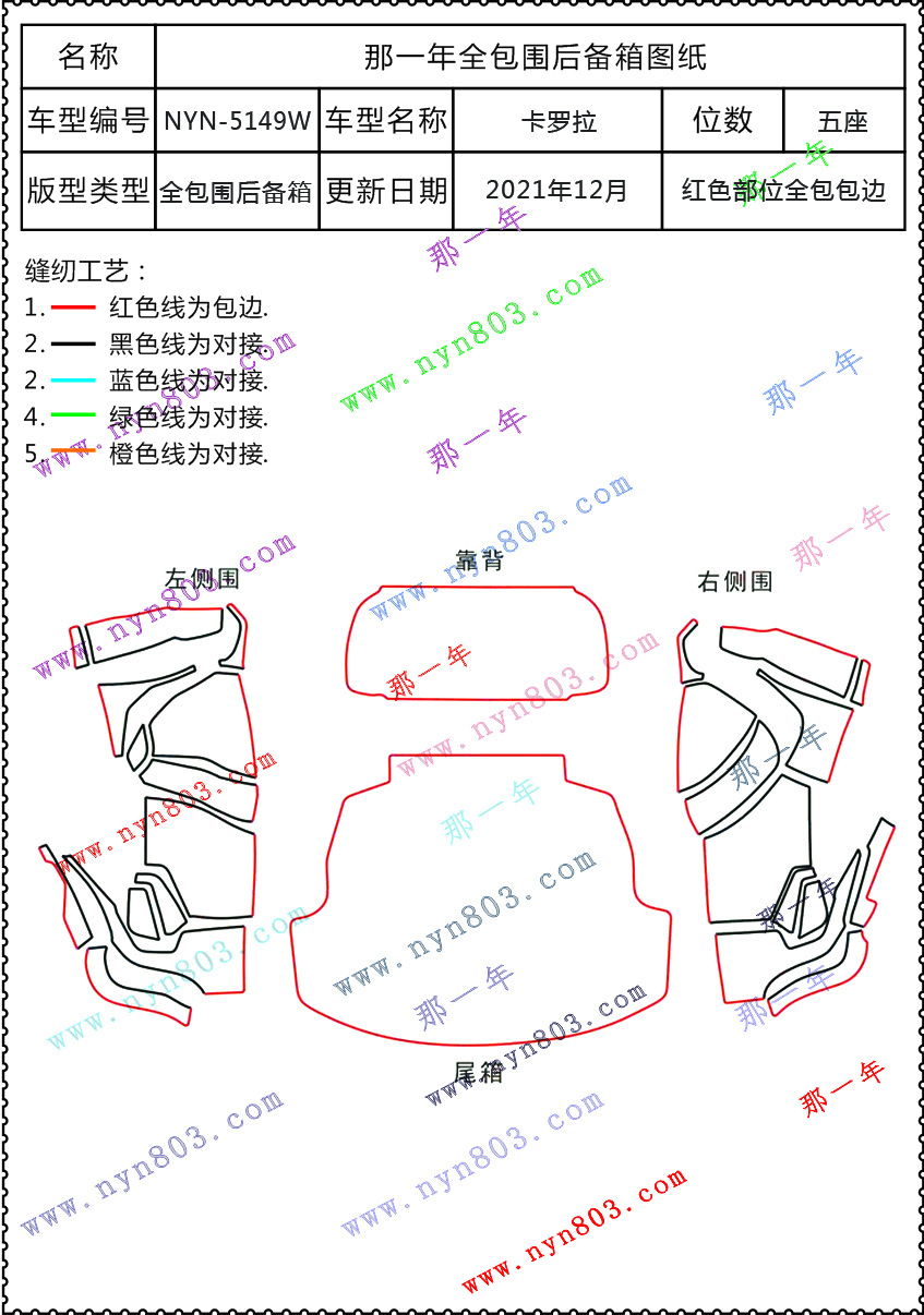 丰田 - 一汽丰田 - 卡罗拉  2019-2021  5149W.jpg