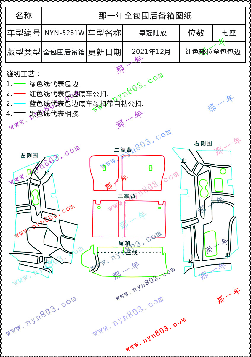 丰田 - 一汽丰田 - 皇冠陆放  2021  5281W.jpg