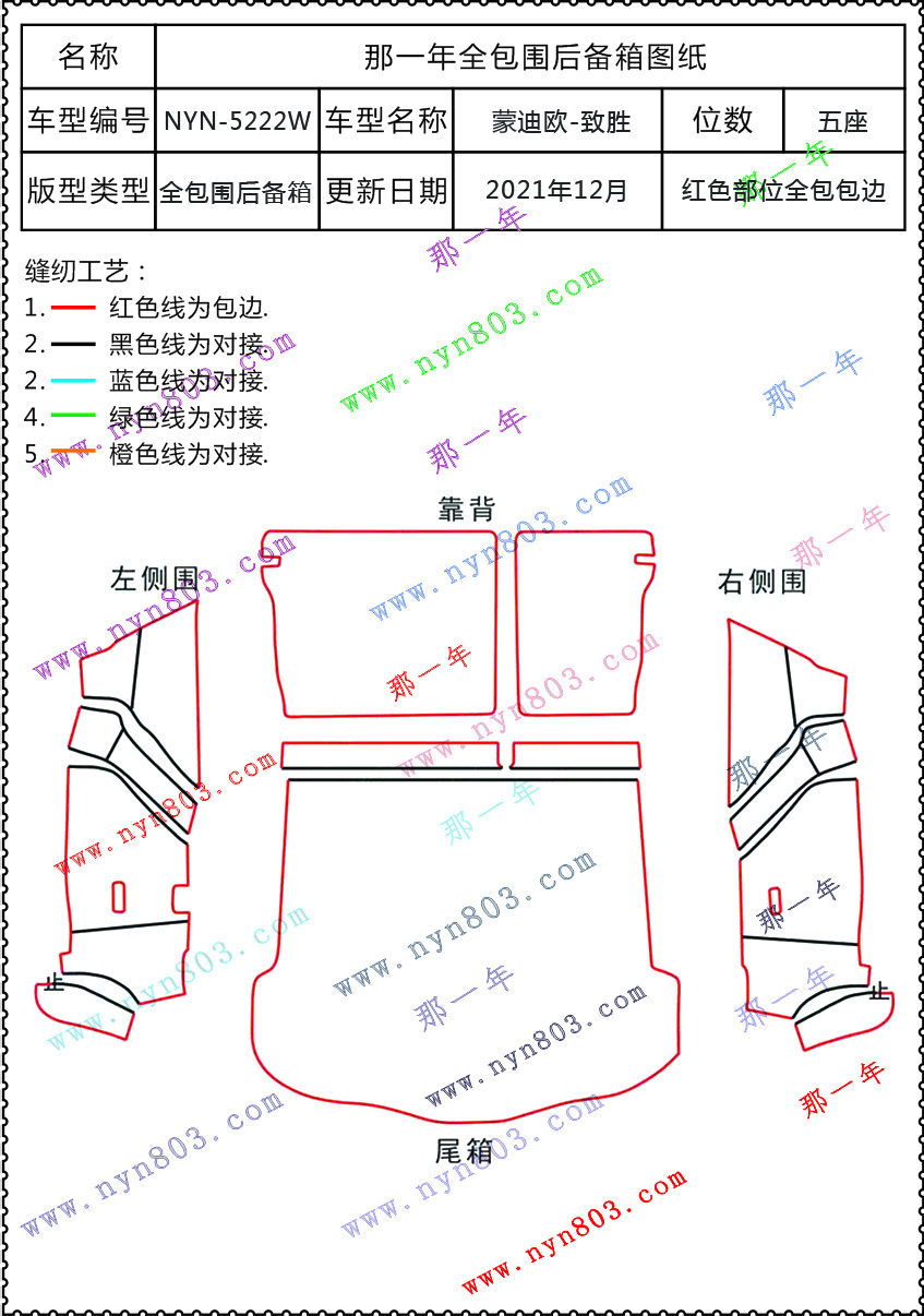 福特 - 长安福特 - 蒙迪欧-致胜  2007-2013  5222W.jpg