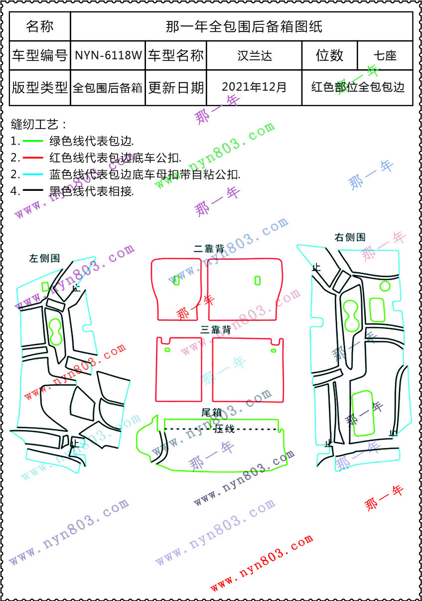 丰田 - 广汽丰田 - 汉兰达  2022  6118W.jpg