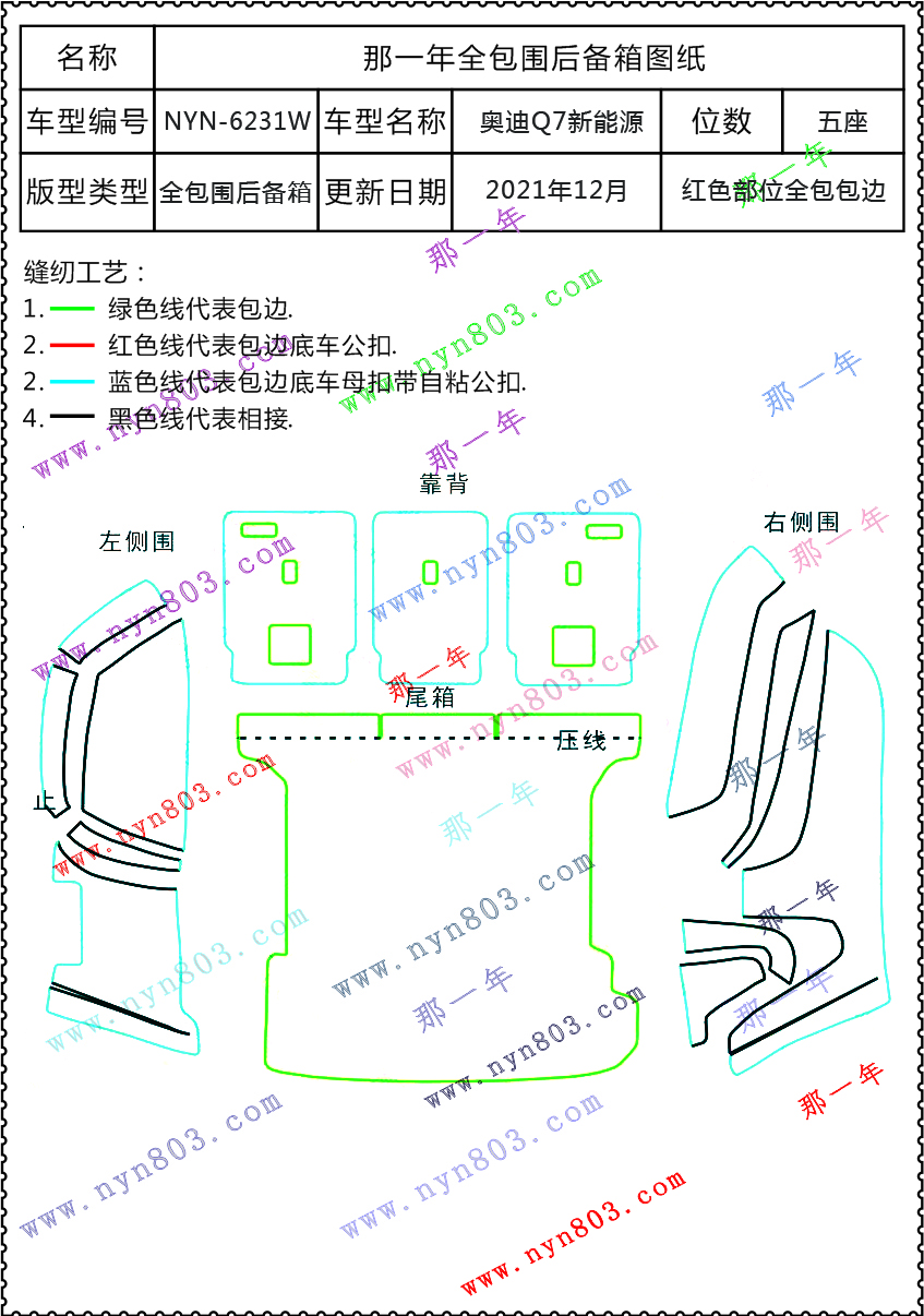 奥迪进口Q7新能源.jpg