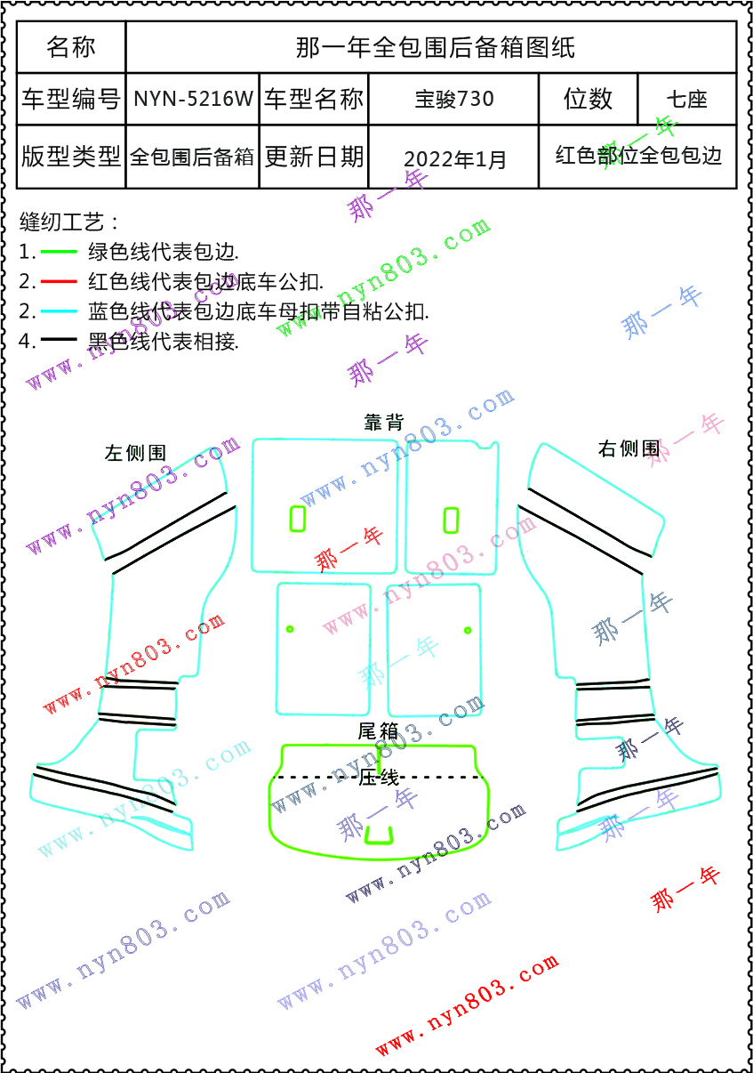 宝骏730  2019  5216W.jpg
