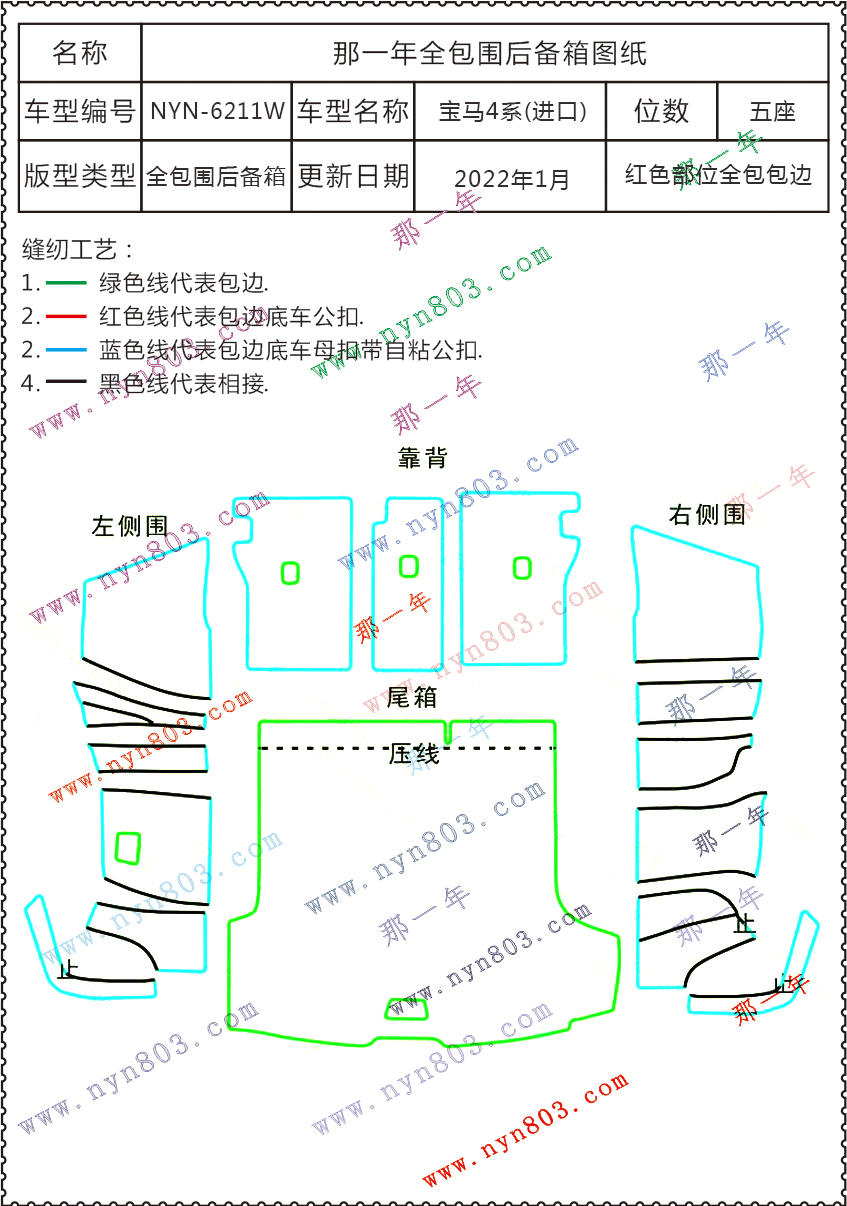 宝马进口4系  14-17  6211W.jpg