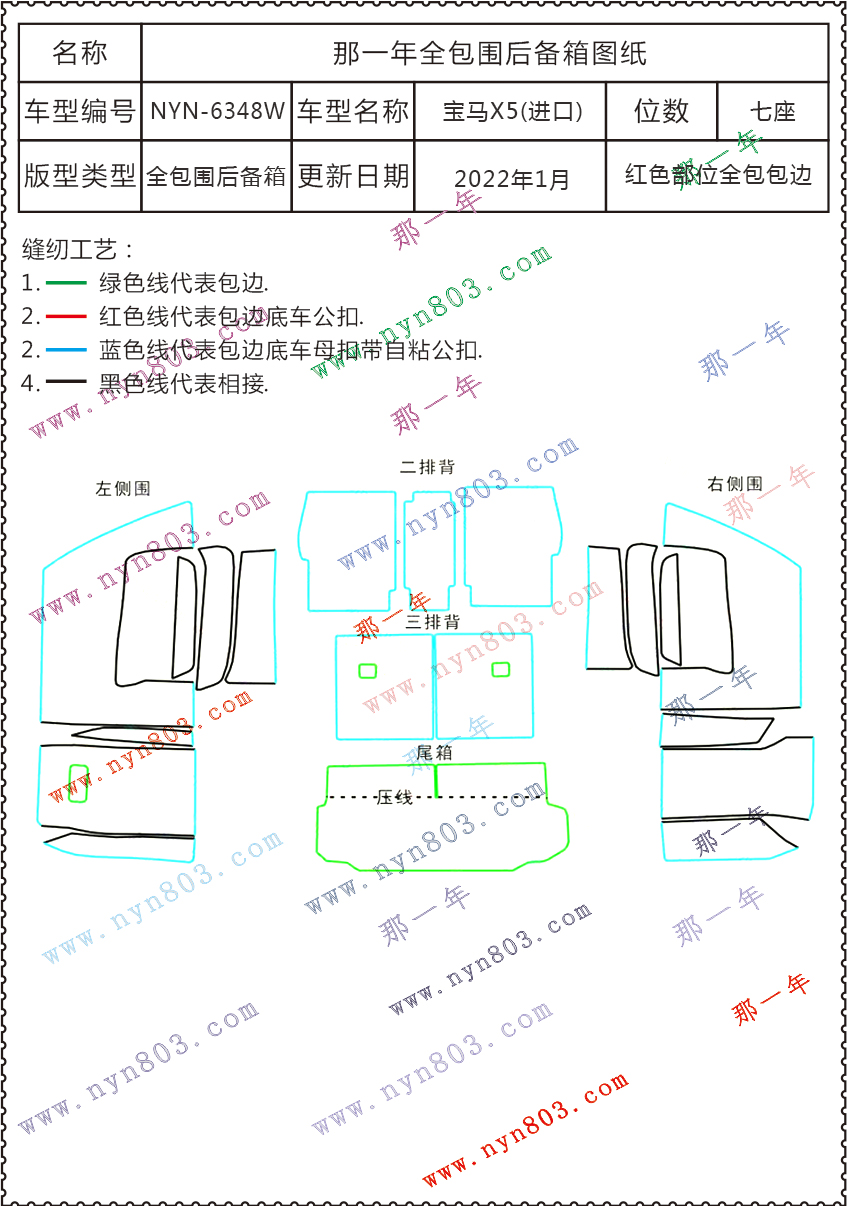 宝马进口X5 14-18 6348W.jpg
