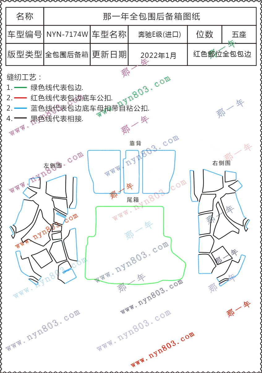 奔驰E级(进口)  7174W.jpg