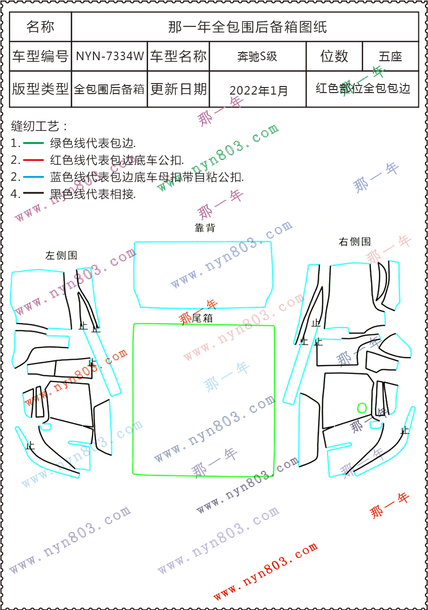 奔驰S级 7334W.jpg