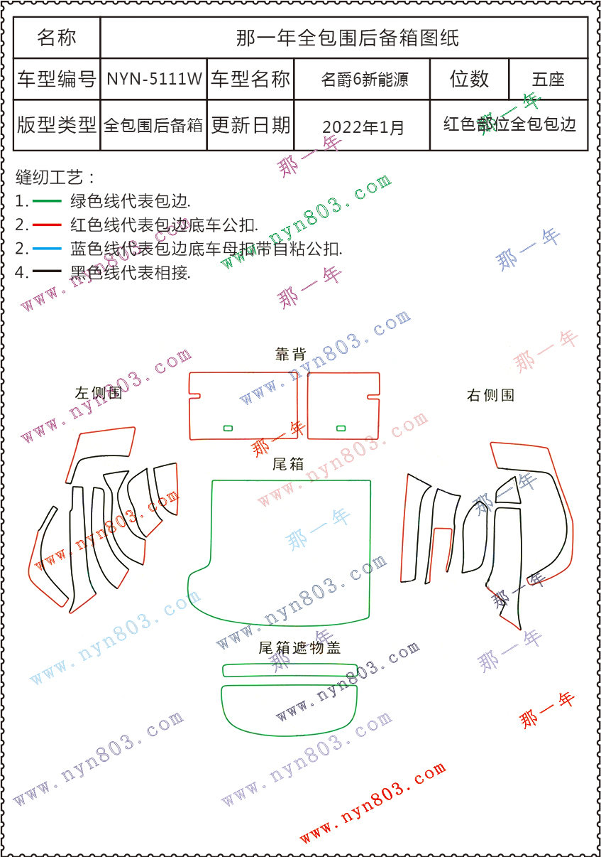 名爵6新能源 18-20 5111W.jpg