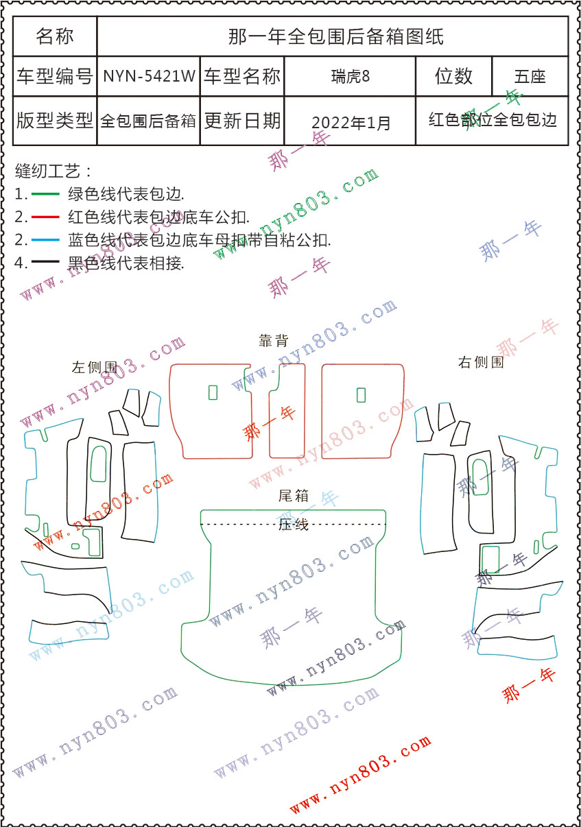 瑞虎8 2018 5421W.jpg