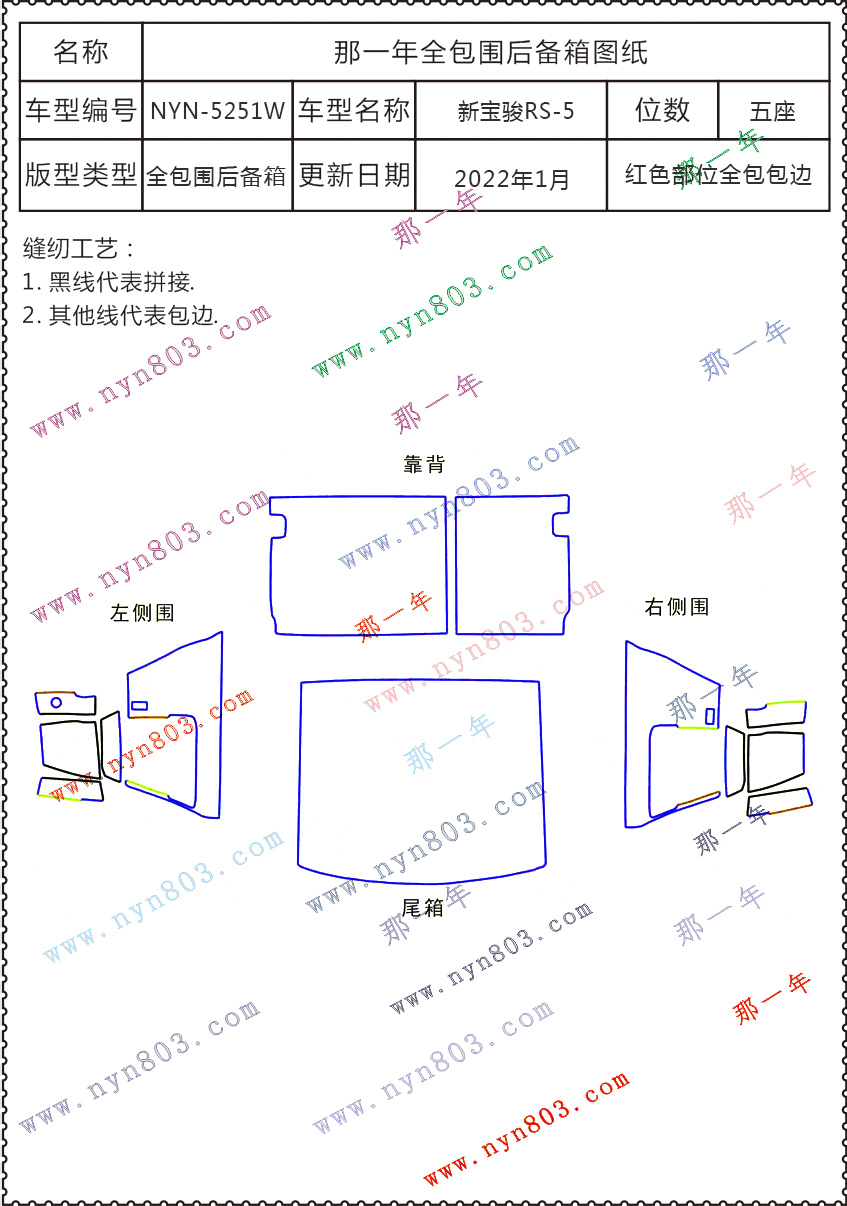 宝骏RS-5 19-20 5251W.jpg