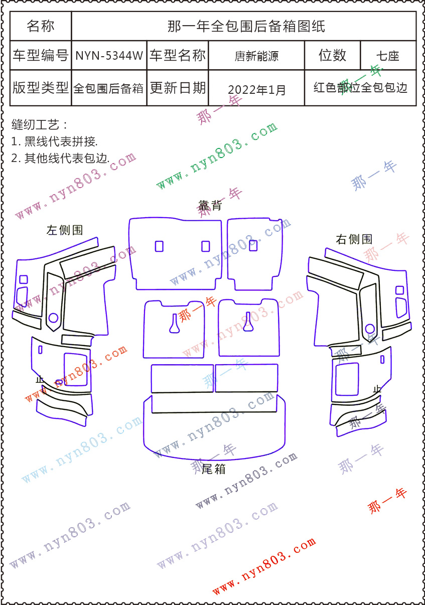 比亚迪 唐新能源 2018-2021 5344W.jpg