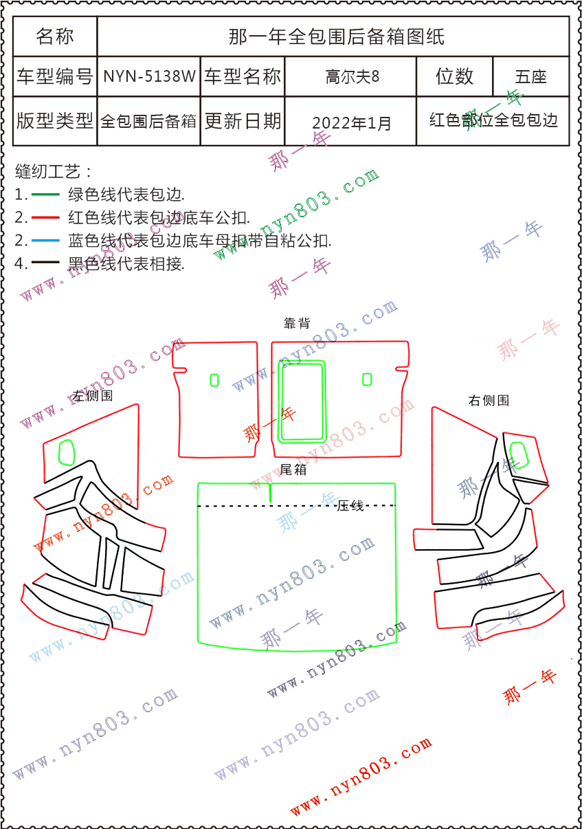 大众 一汽大众 高尔夫 2021 5138W.jpg