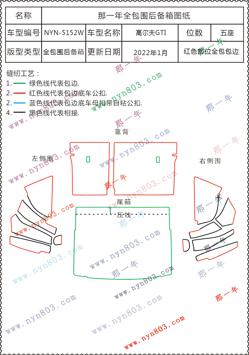 大众 一汽大众 高尔夫 2016-2020 5152W.jpg