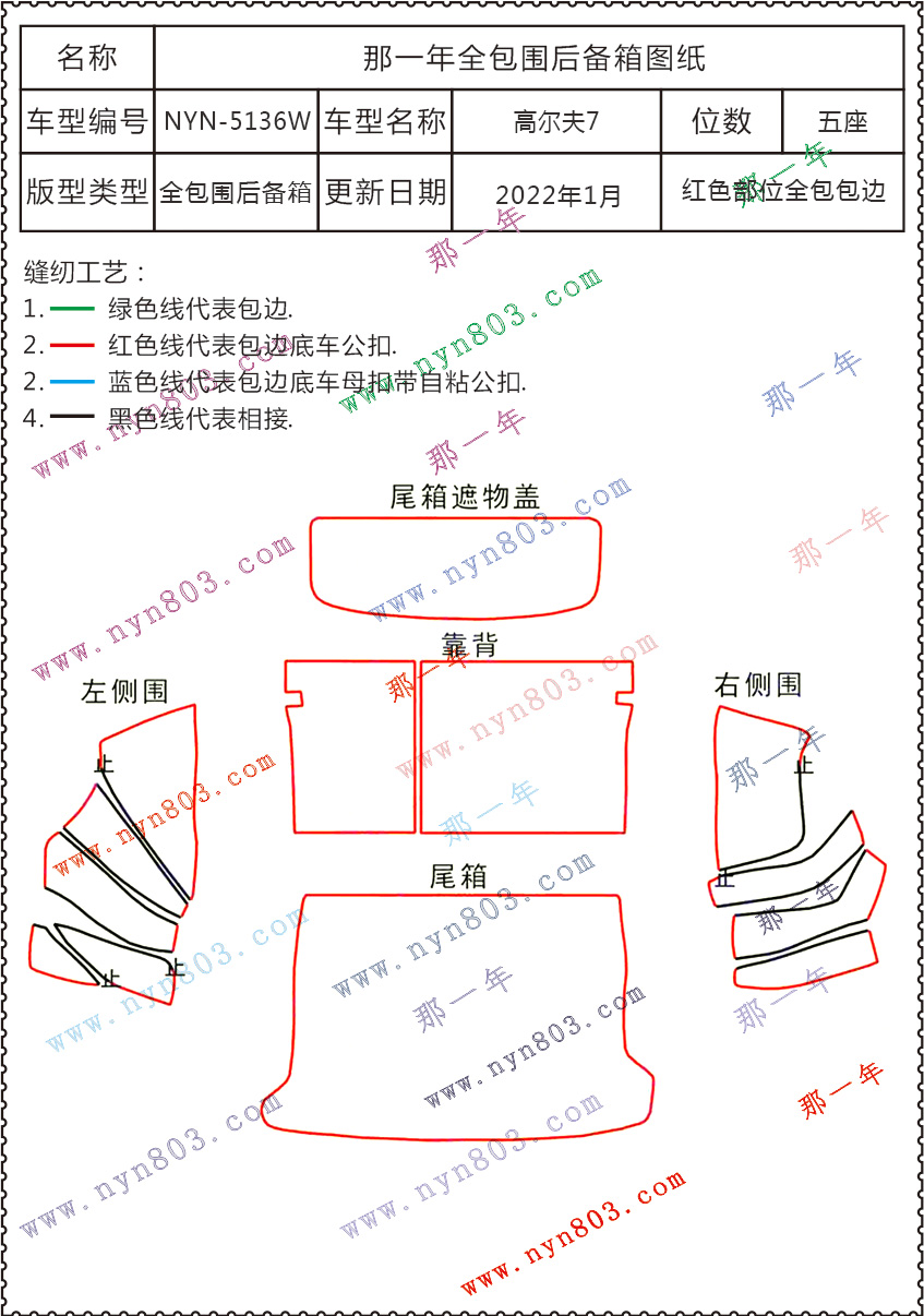 大众 一汽大众高尔夫 2014 5136W.jpg