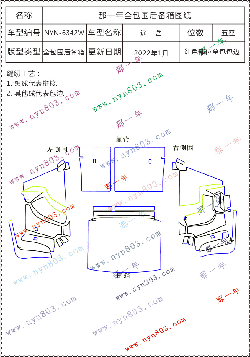 大众 上汽大众途岳 2019-2021 6342.jpg
